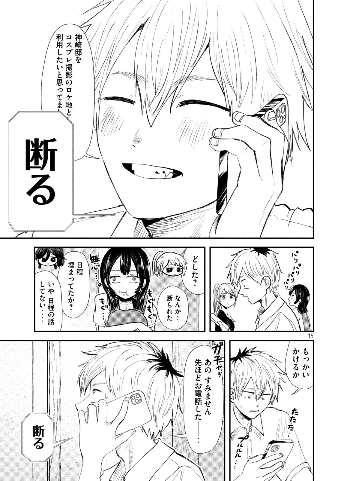 Heisei Haizanhei Sumire-chan Chap 33 - Next Chap 34