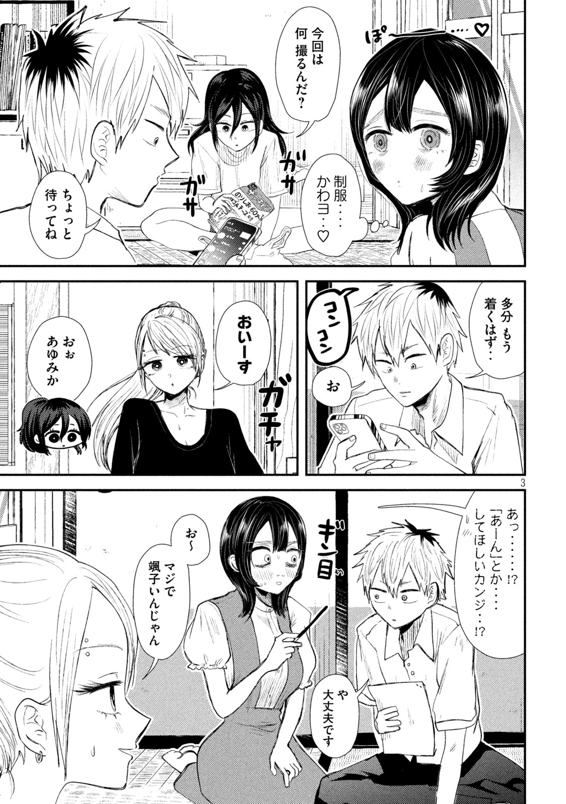 Heisei Haizanhei Sumire-chan Chap 33 - Next Chap 34