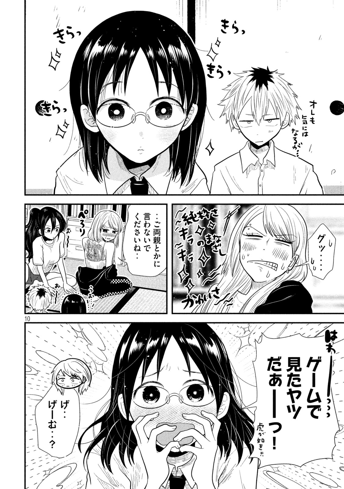 Heisei Haizanhei Sumire-chan Chap 18 - Next Chap 19