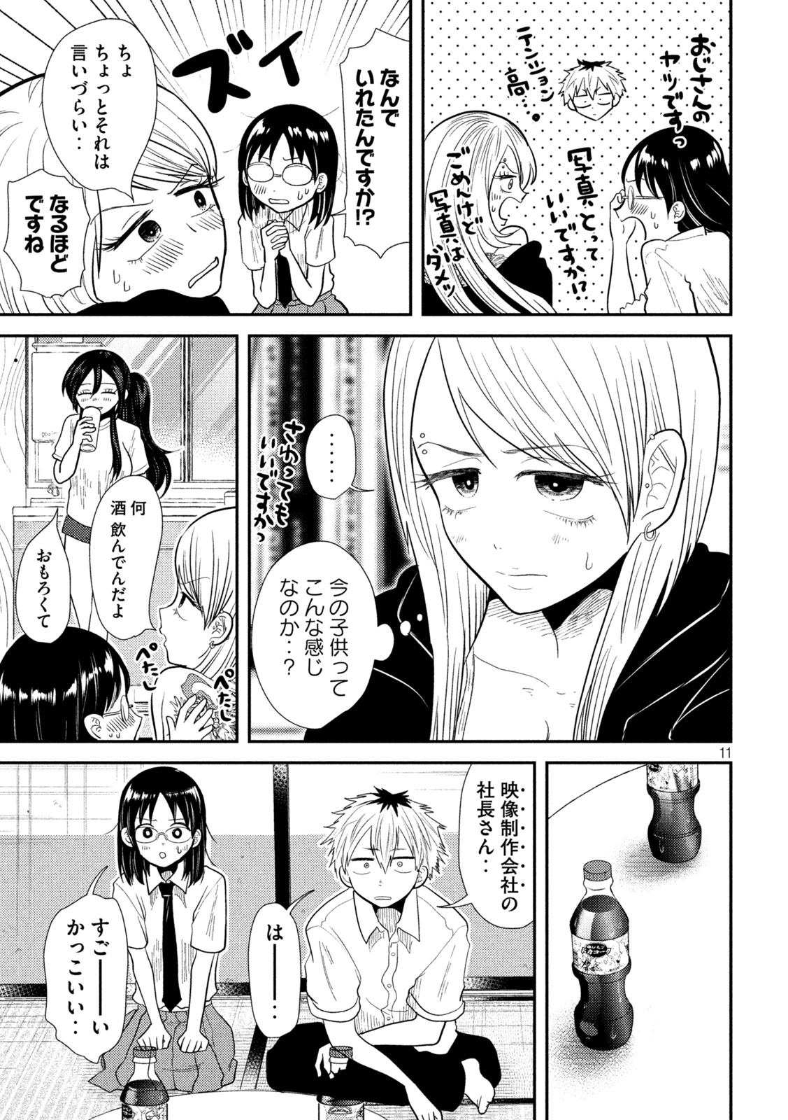 Heisei Haizanhei Sumire-chan Chap 18 - Next Chap 19