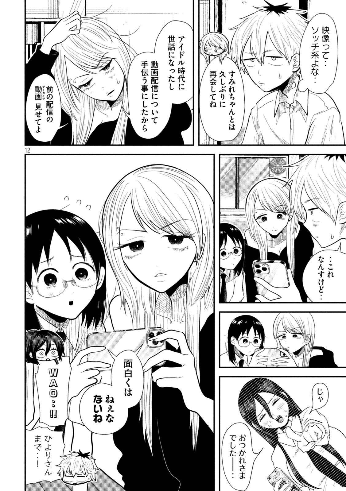 Heisei Haizanhei Sumire-chan Chap 18 - Next Chap 19