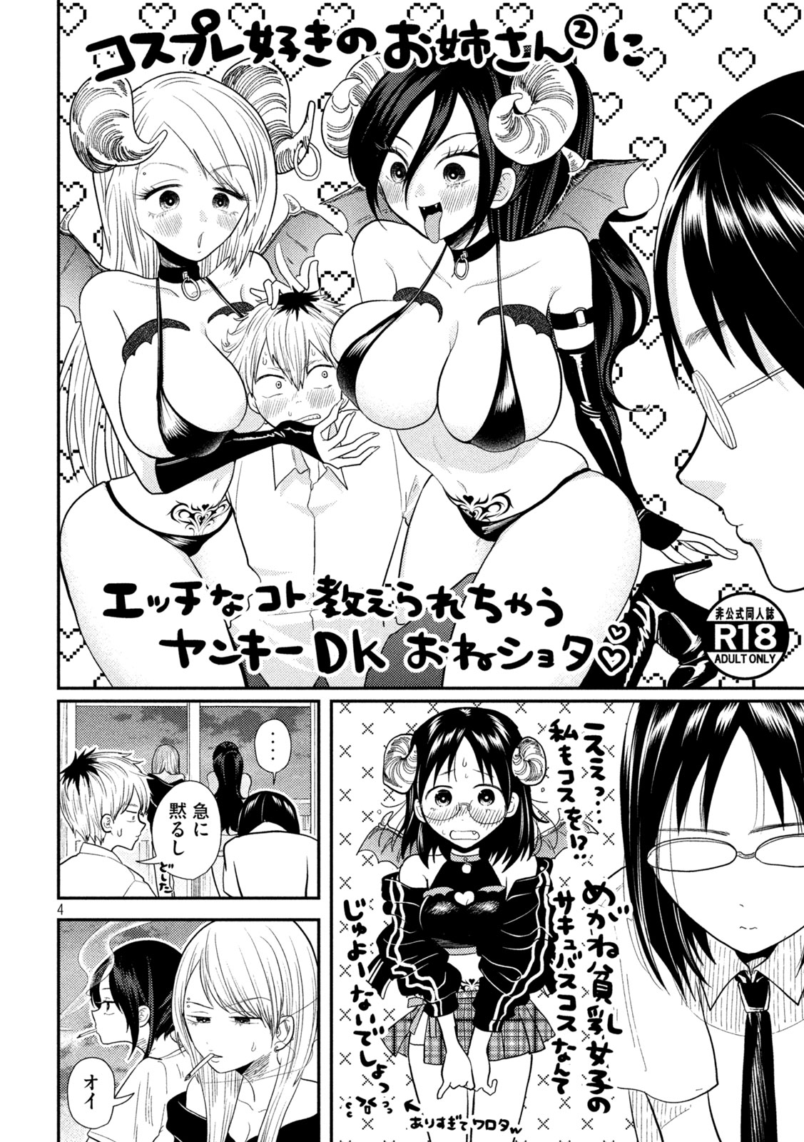 Heisei Haizanhei Sumire-chan Chap 18 - Next Chap 19
