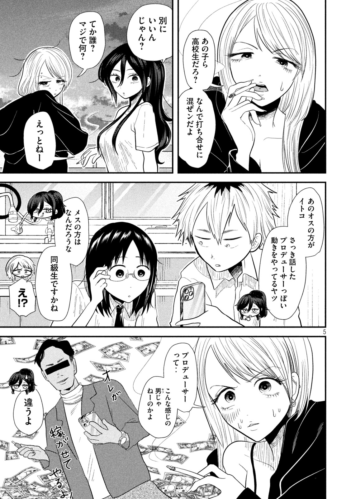 Heisei Haizanhei Sumire-chan Chap 18 - Next Chap 19