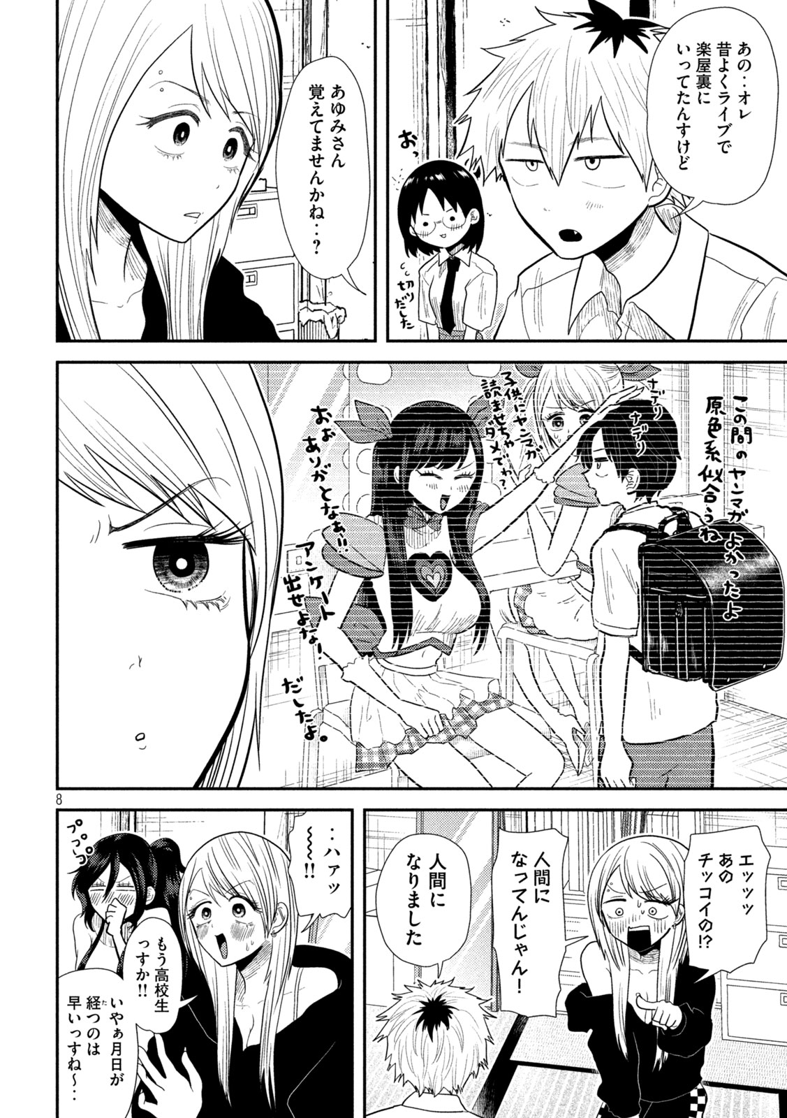 Heisei Haizanhei Sumire-chan Chap 18 - Next Chap 19