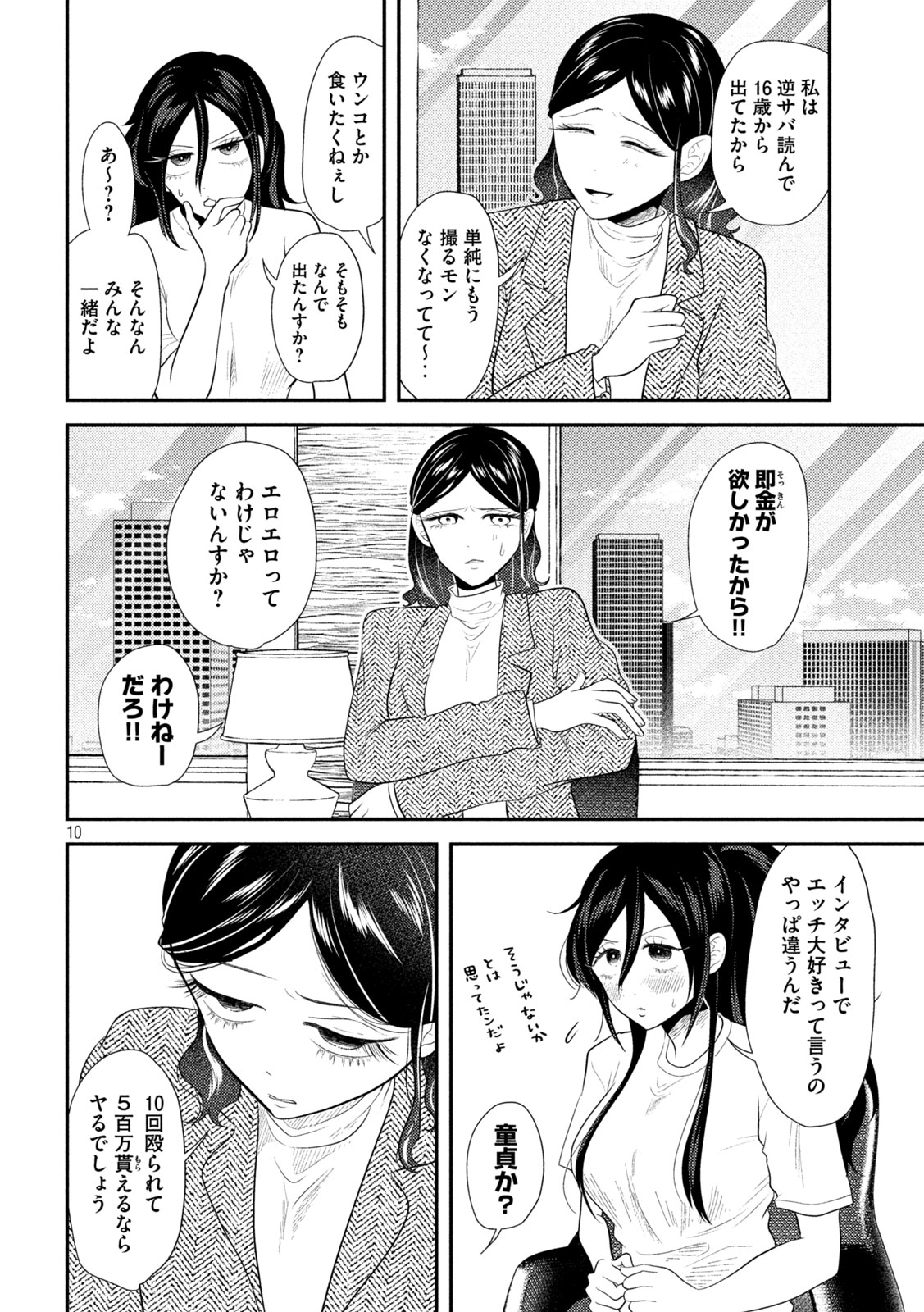 Heisei Haizanhei Sumire-chan Chap 14 - Next Chap 15