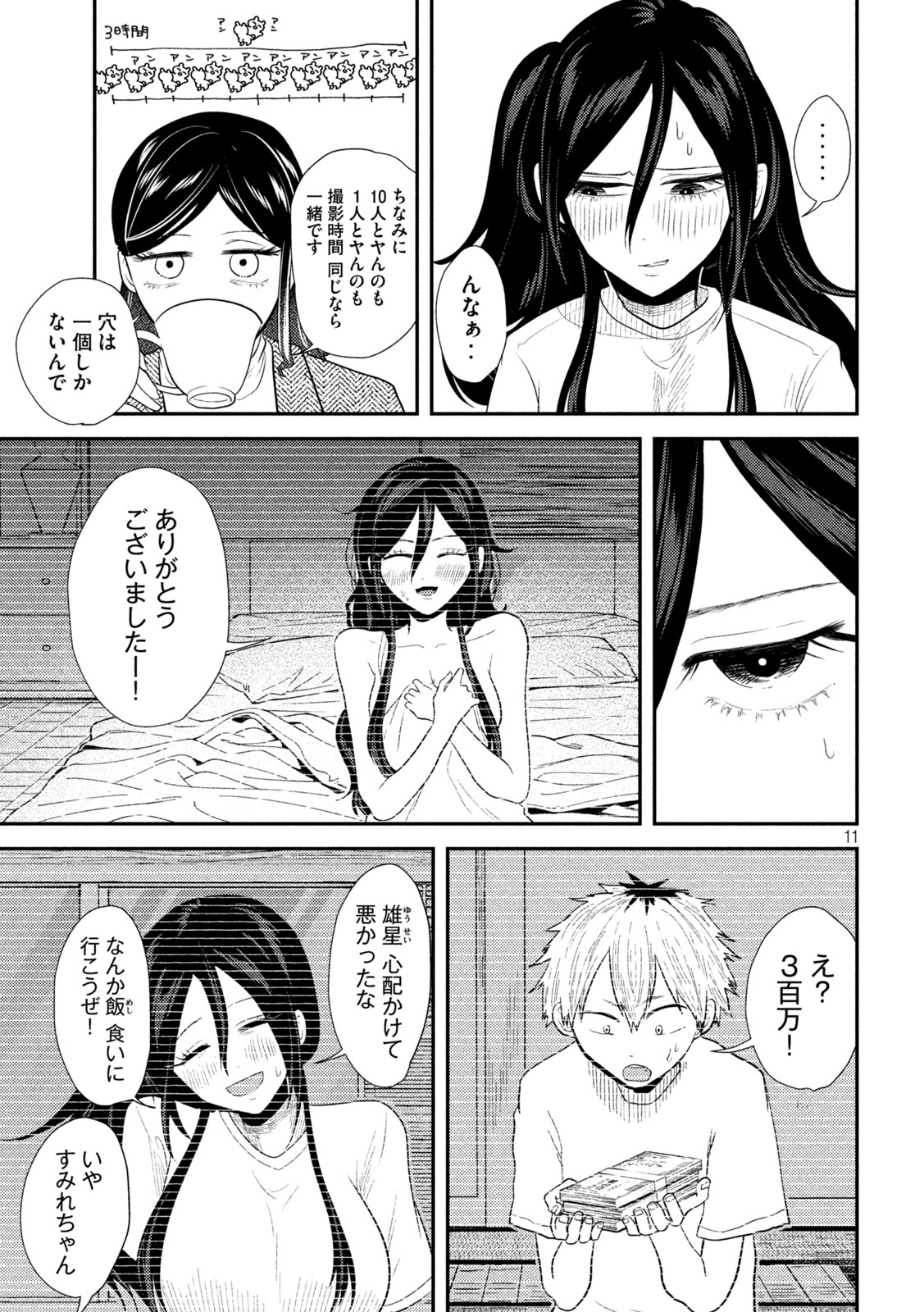 Heisei Haizanhei Sumire-chan Chap 14 - Next Chap 15