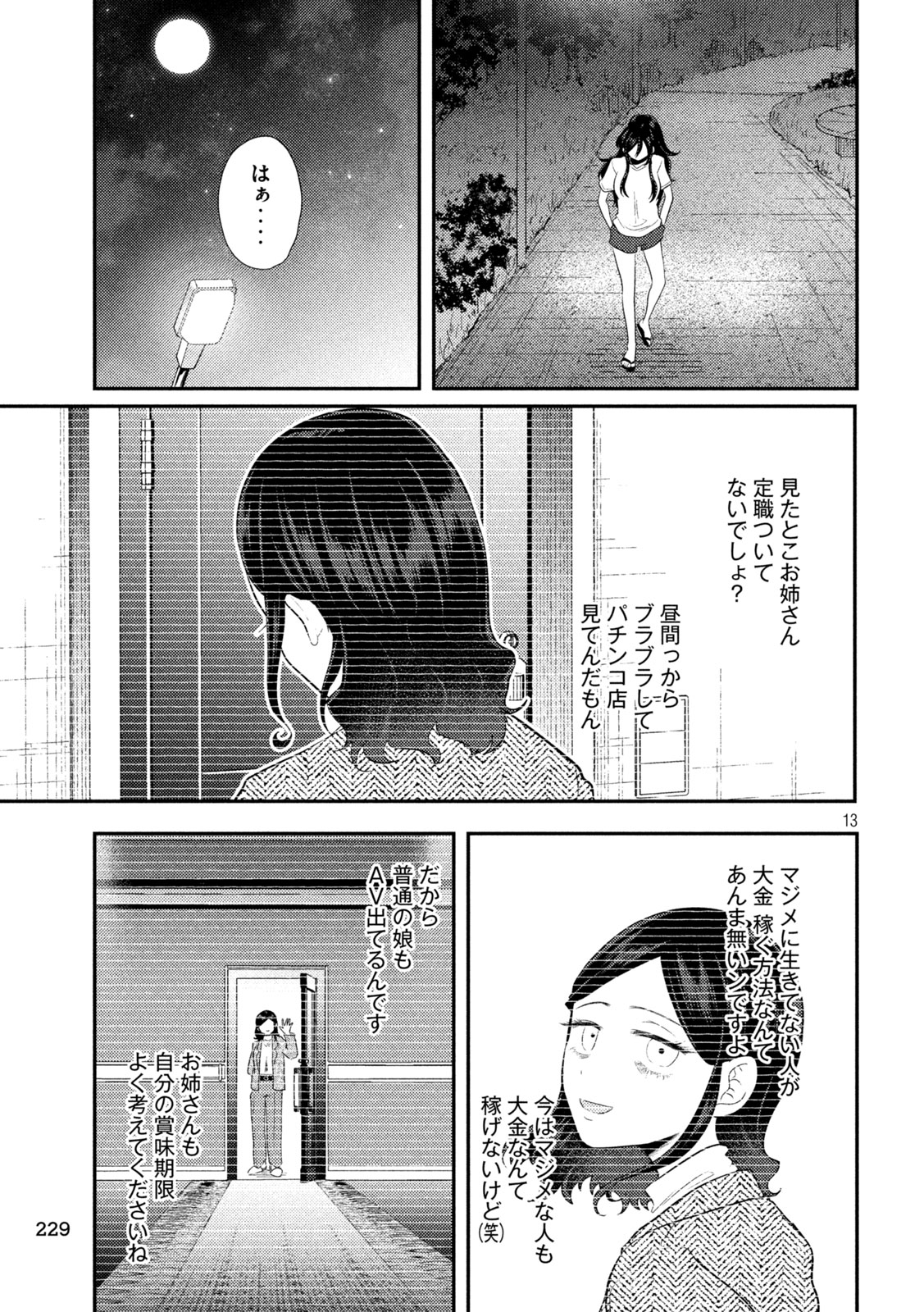Heisei Haizanhei Sumire-chan Chap 14 - Next Chap 15