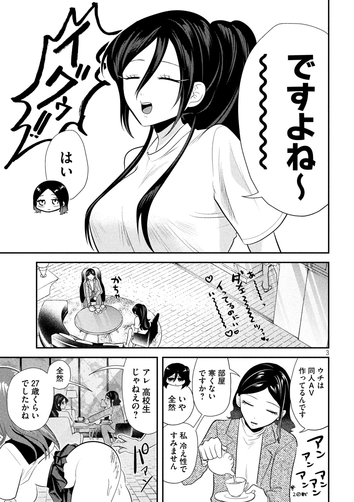 Heisei Haizanhei Sumire-chan Chap 14 - Next Chap 15