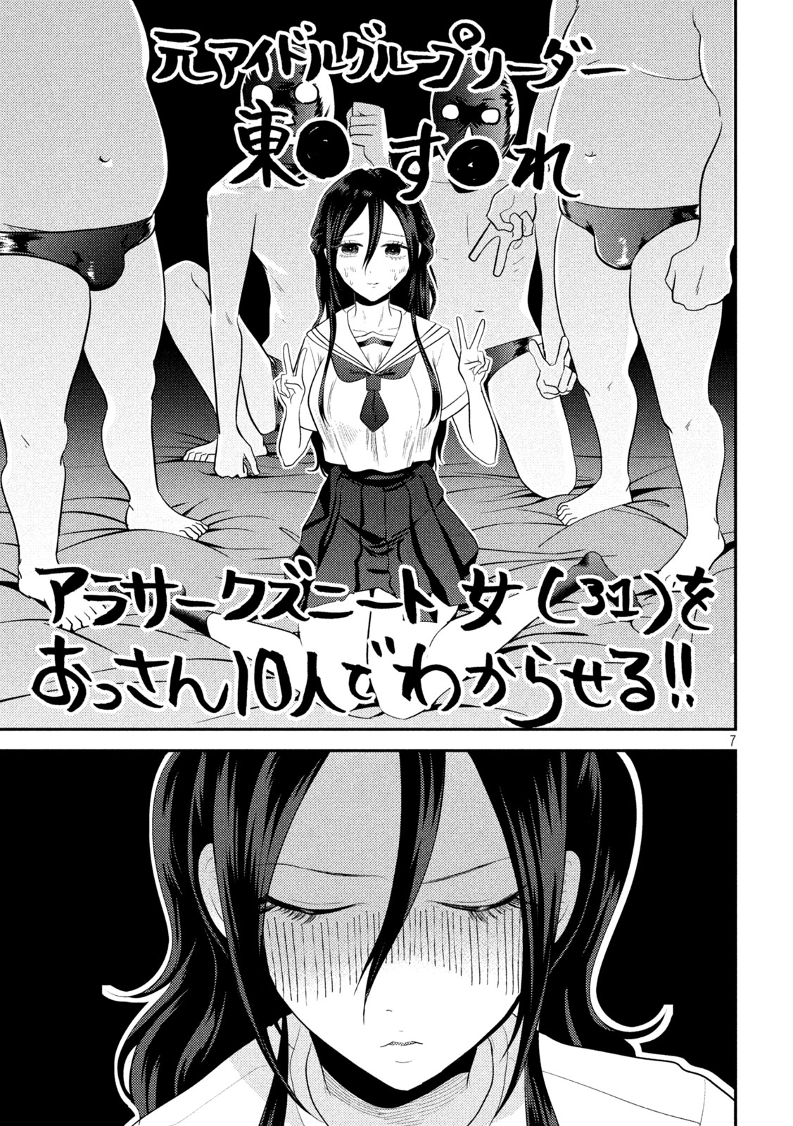 Heisei Haizanhei Sumire-chan Chap 14 - Next Chap 15