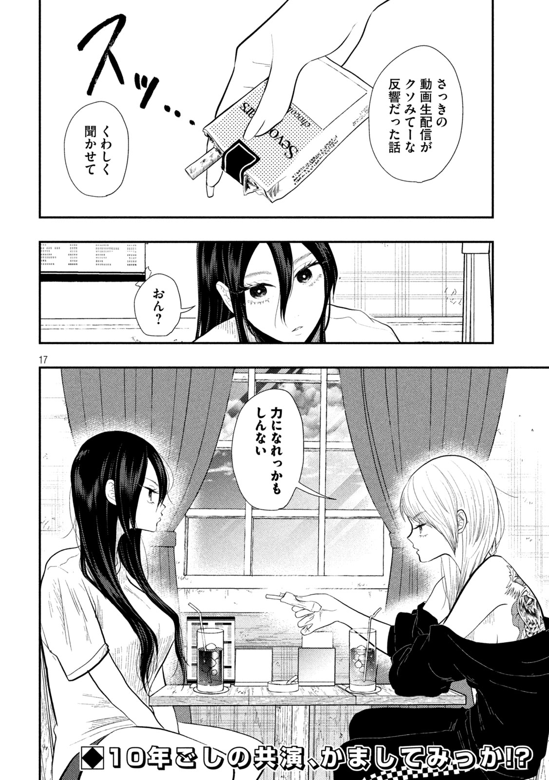 Heisei Haizanhei Sumire-chan Chap 16 - Next Chap 17