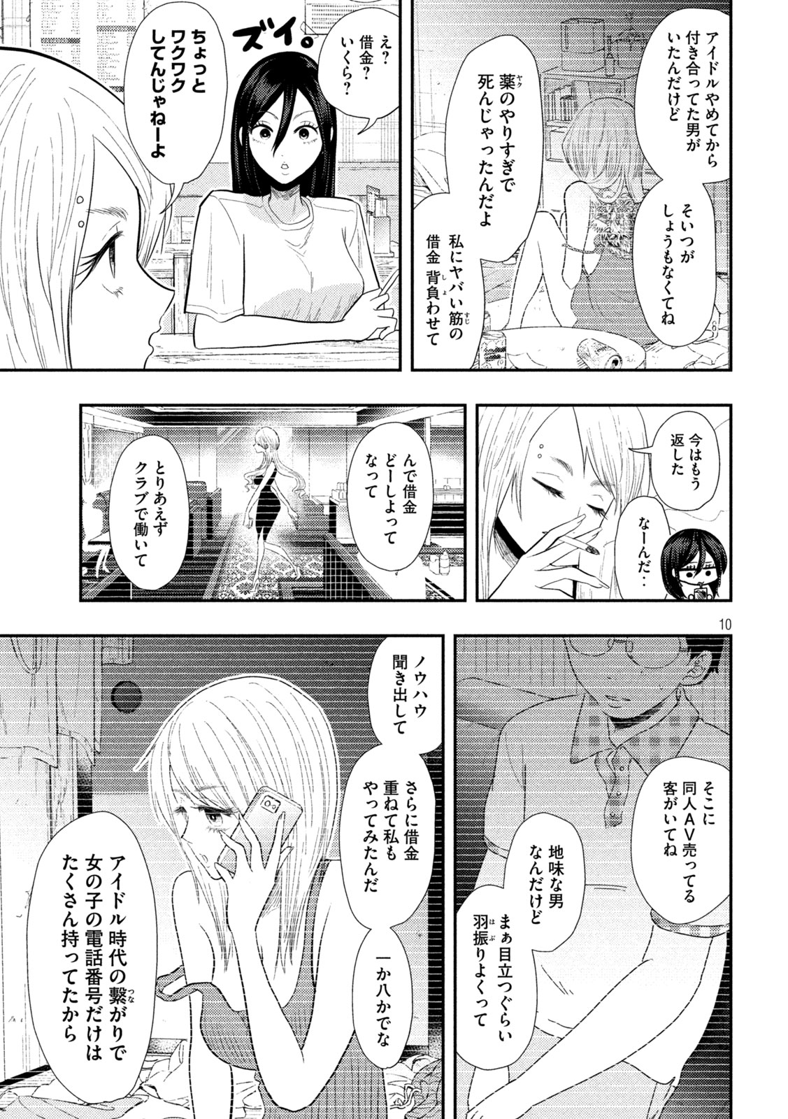 Heisei Haizanhei Sumire-chan Chap 16 - Next Chap 17