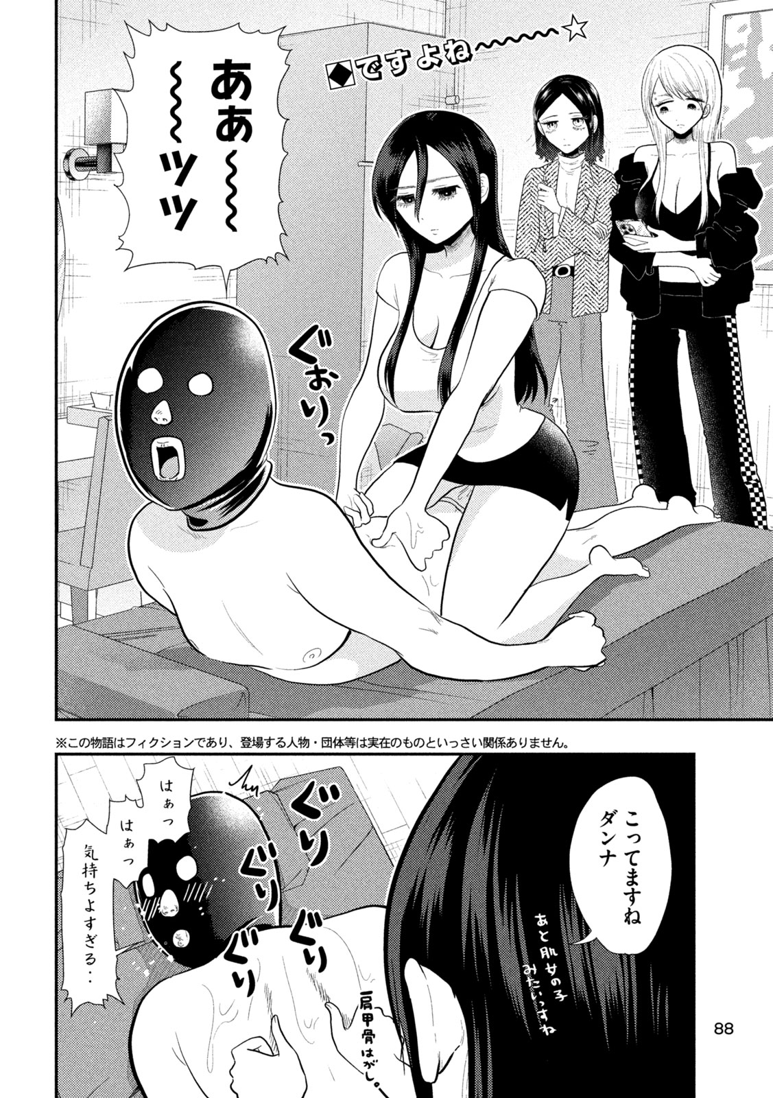 Heisei Haizanhei Sumire-chan Chap 16 - Next Chap 17