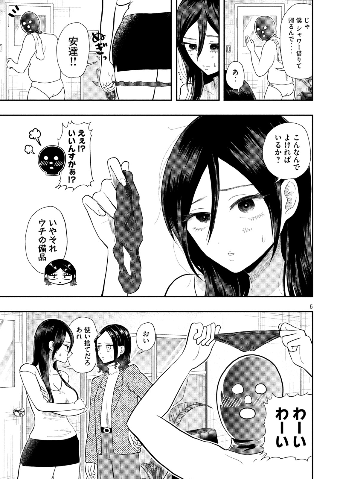 Heisei Haizanhei Sumire-chan Chap 16 - Next Chap 17