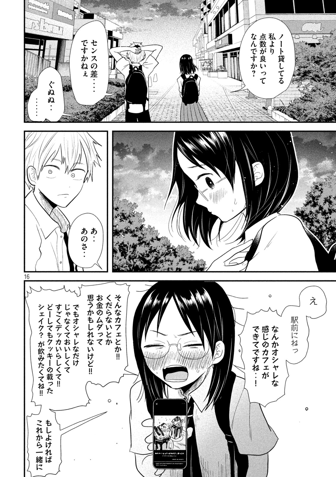 Heisei Haizanhei Sumire-chan Chap 17 - Next Chap 18