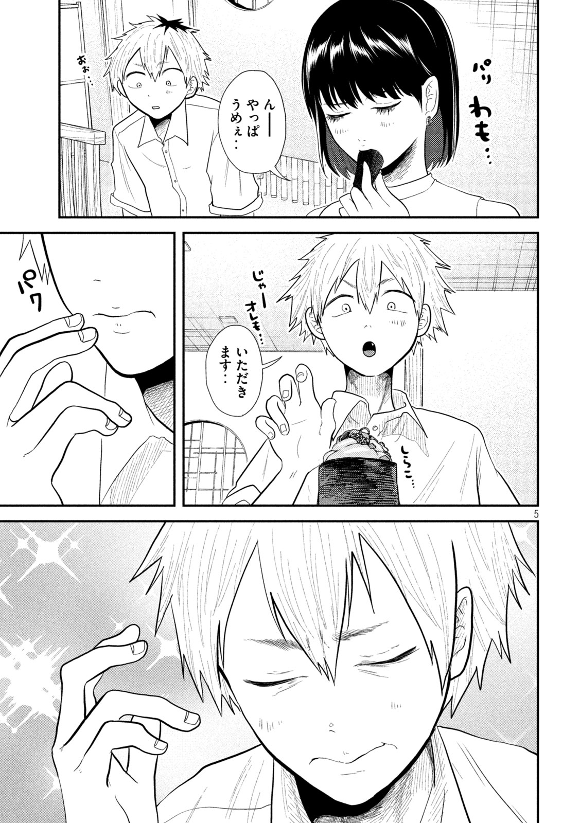 Heisei Haizanhei Sumire-chan Chap 17 - Next Chap 18