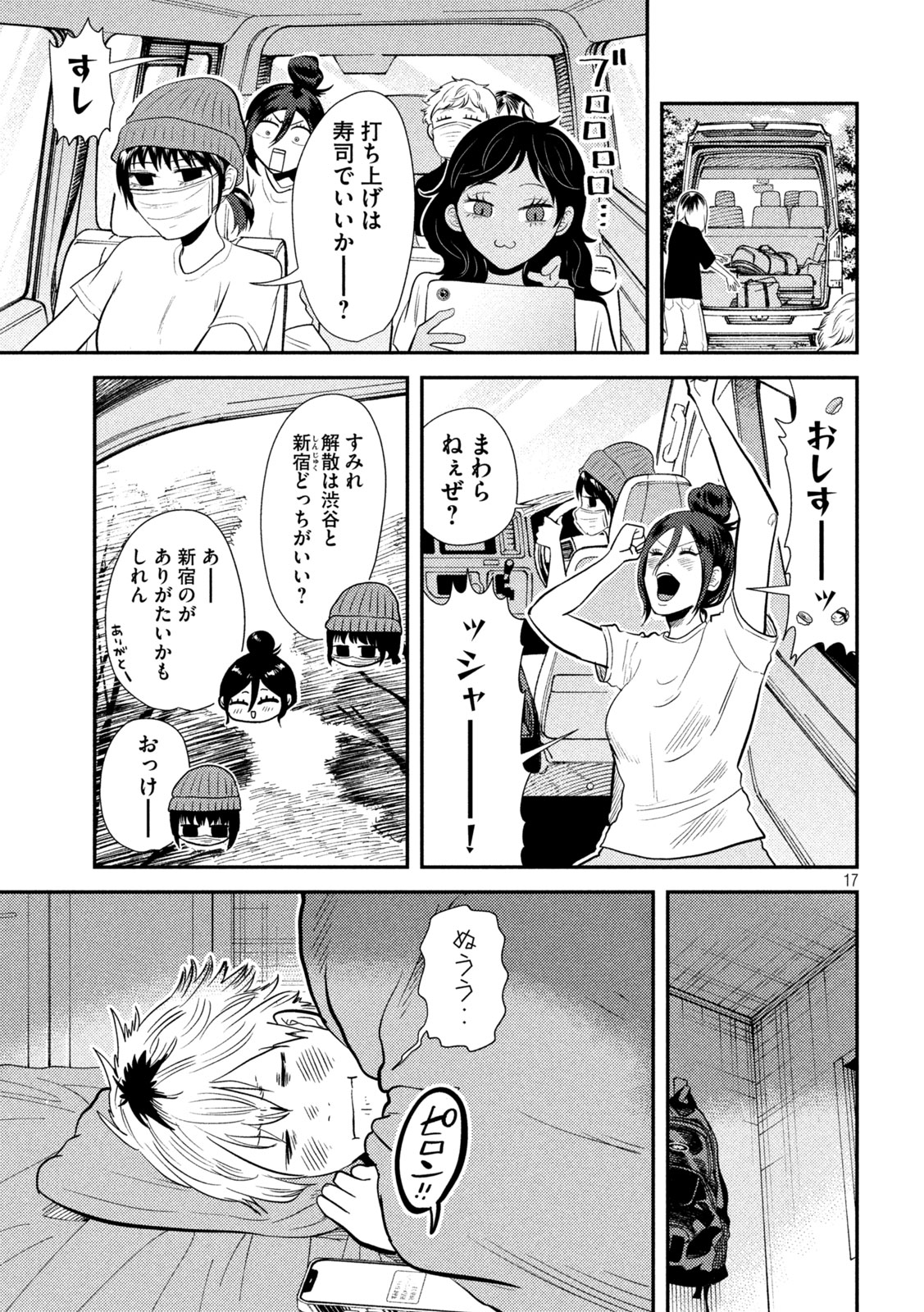 Heisei Haizanhei Sumire-chan Chap 10 - Next Chap 11