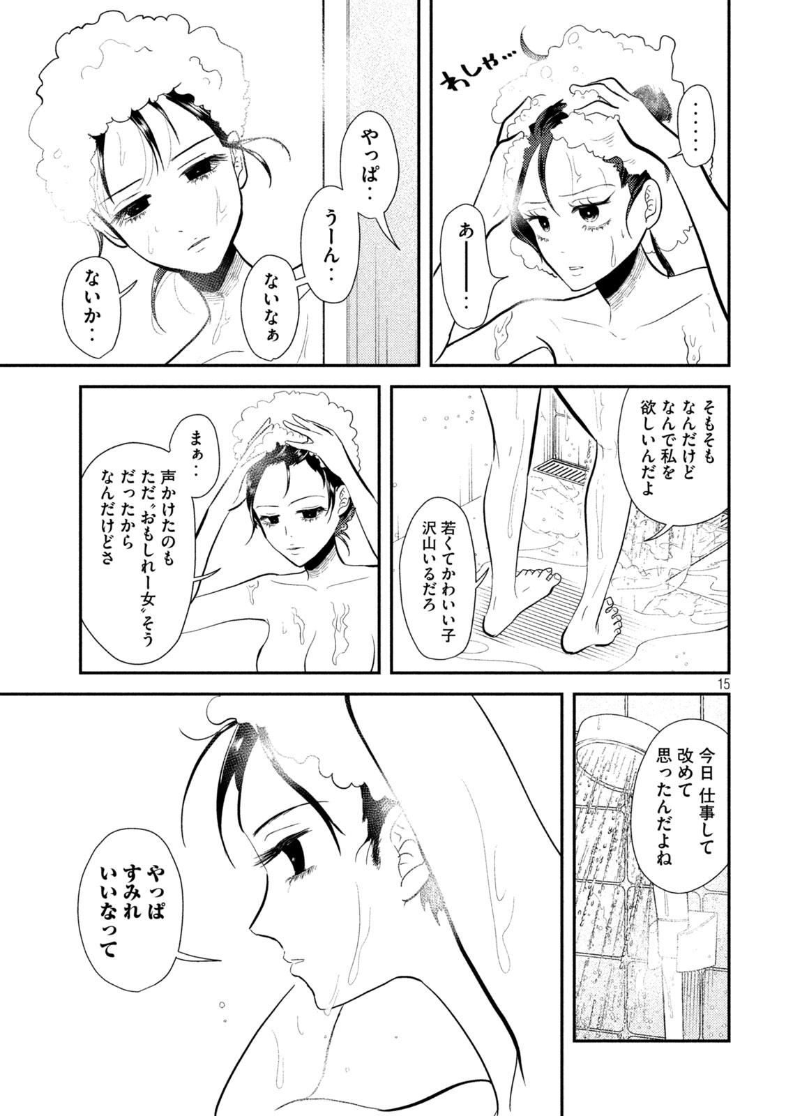 Heisei Haizanhei Sumire-chan Chap 10 - Next Chap 11