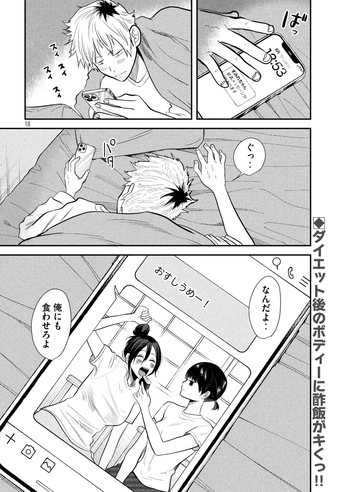 Heisei Haizanhei Sumire-chan Chap 10 - Next Chap 11