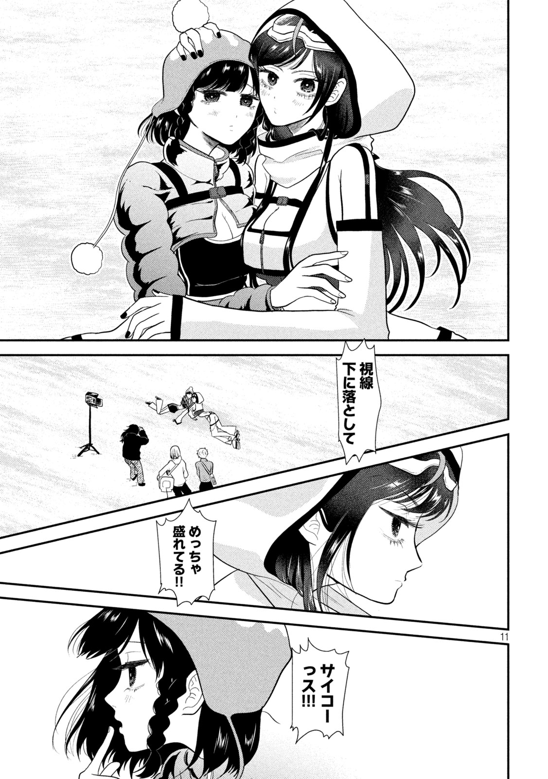 Heisei Haizanhei Sumire-chan Chap 10 - Next Chap 11