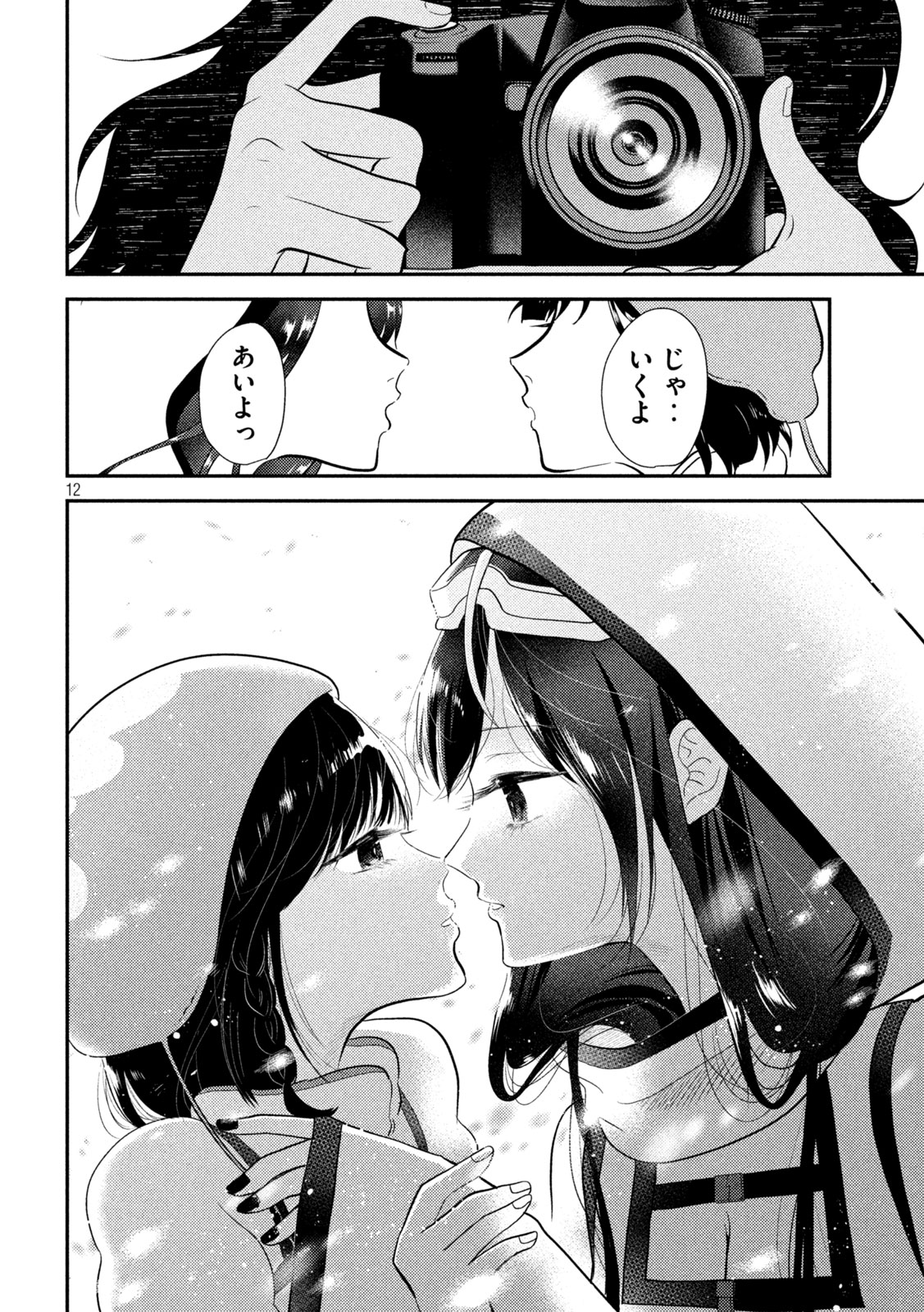 Heisei Haizanhei Sumire-chan Chap 10 - Next Chap 11
