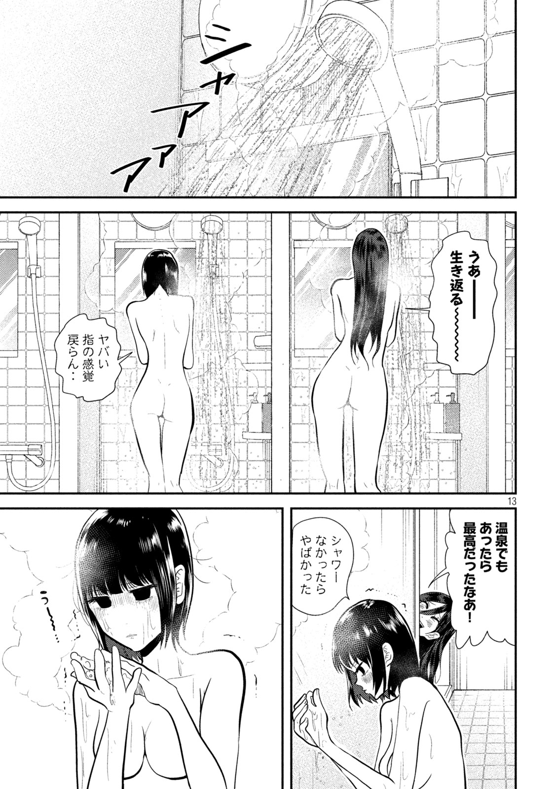 Heisei Haizanhei Sumire-chan Chap 10 - Next Chap 11