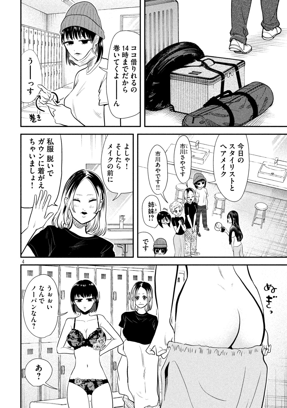 Heisei Haizanhei Sumire-chan Chap 10 - Next Chap 11