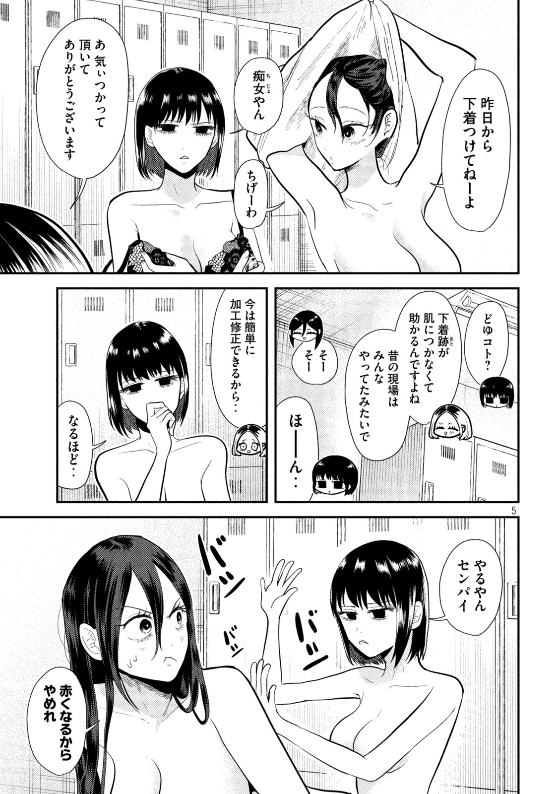 Heisei Haizanhei Sumire-chan Chap 10 - Next Chap 11