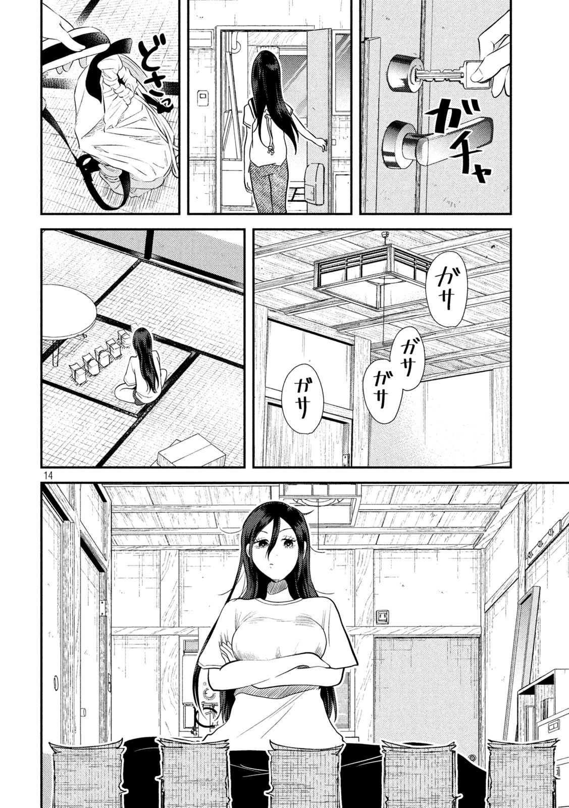 Heisei Haizanhei Sumire-chan Chap 11 - Next Chap 12