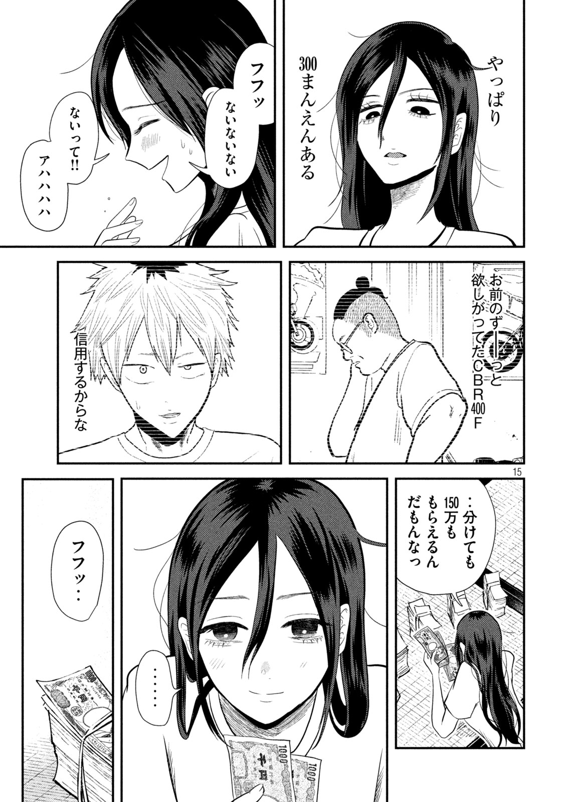 Heisei Haizanhei Sumire-chan Chap 11 - Next Chap 12