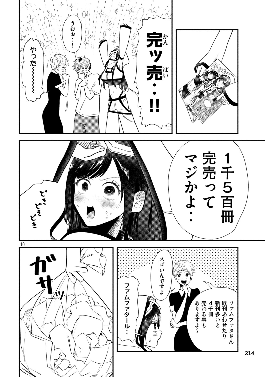 Heisei Haizanhei Sumire-chan Chap 11 - Next Chap 12