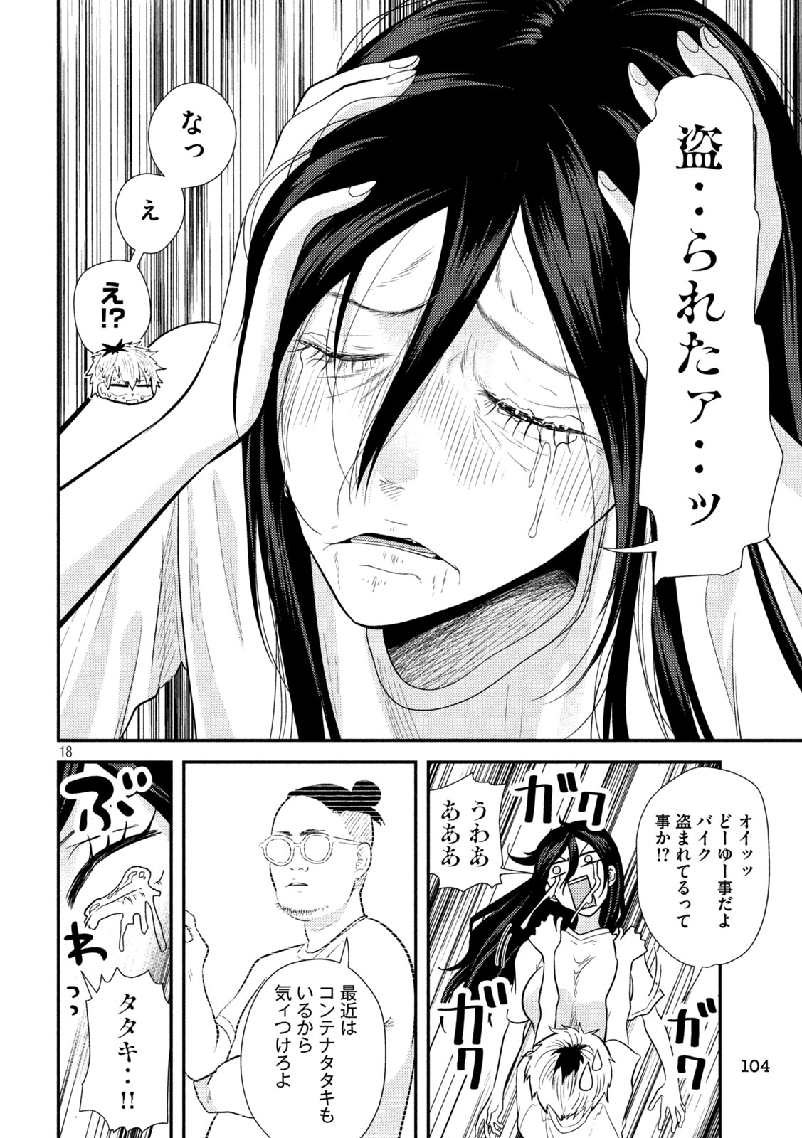 Heisei Haizanhei Sumire-chan Chap 12 - Next Chap 13