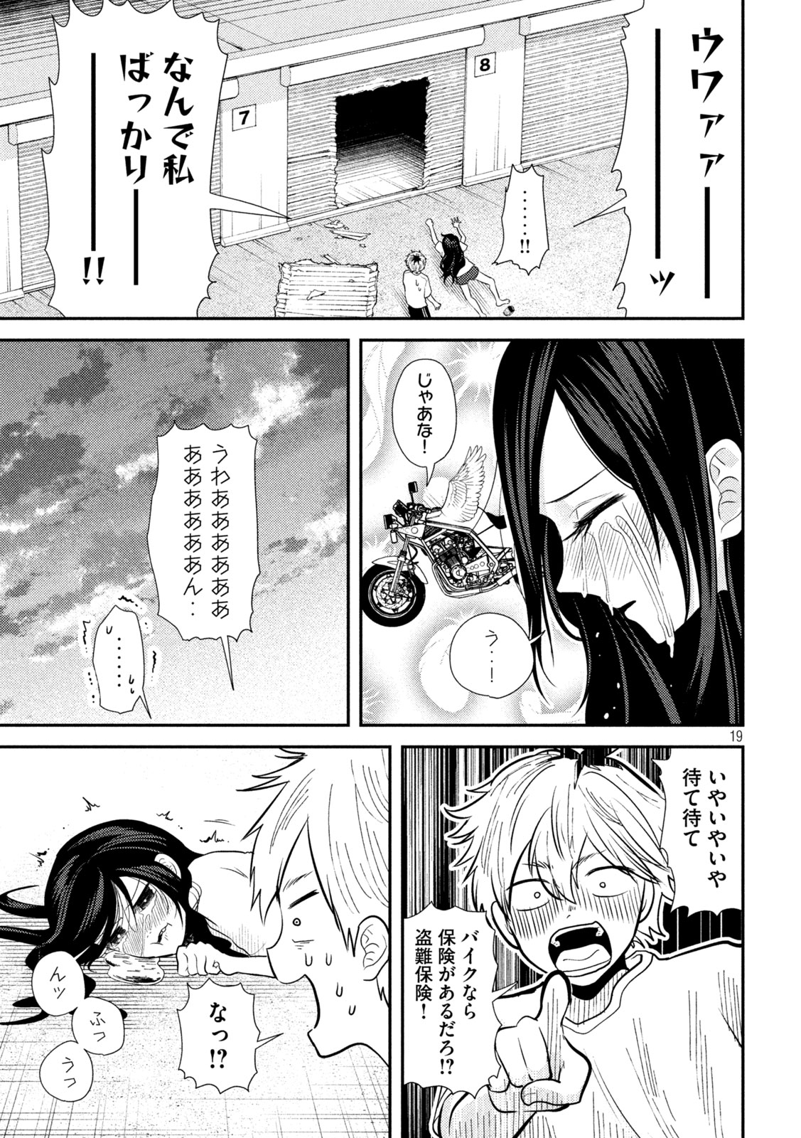 Heisei Haizanhei Sumire-chan Chap 12 - Next Chap 13