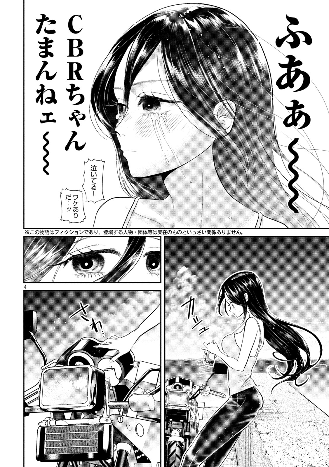 Heisei Haizanhei Sumire-chan Chap 12 - Next Chap 13