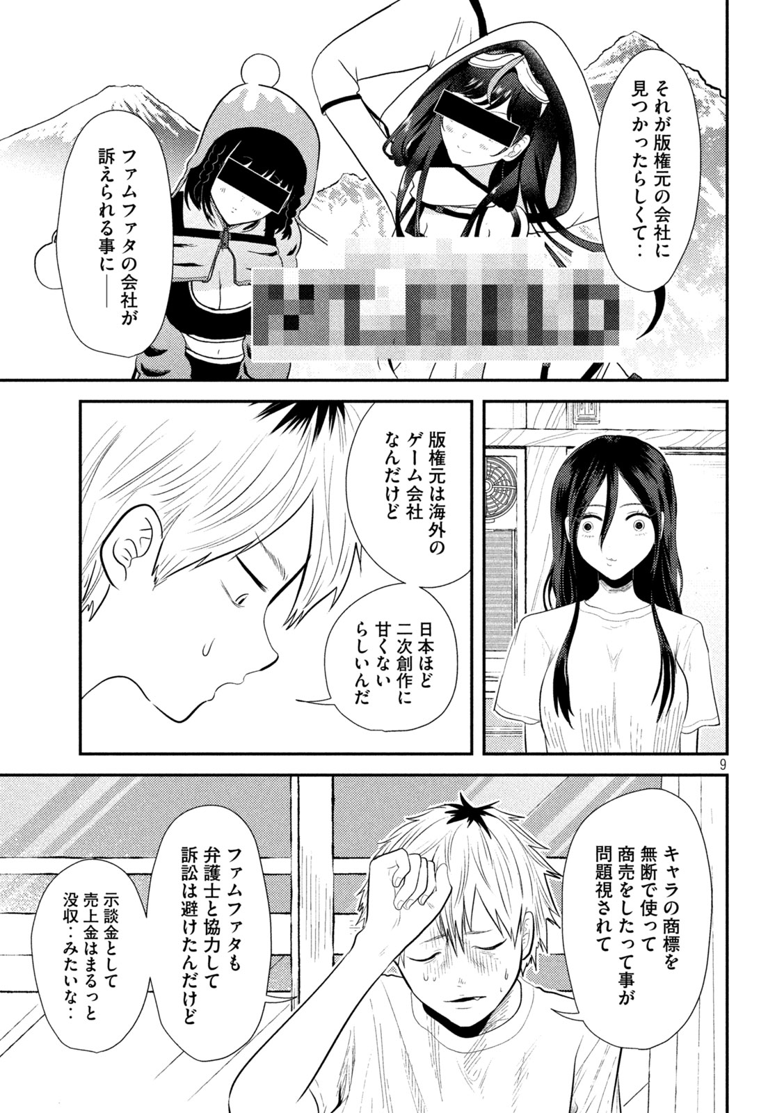 Heisei Haizanhei Sumire-chan Chap 12 - Next Chap 13