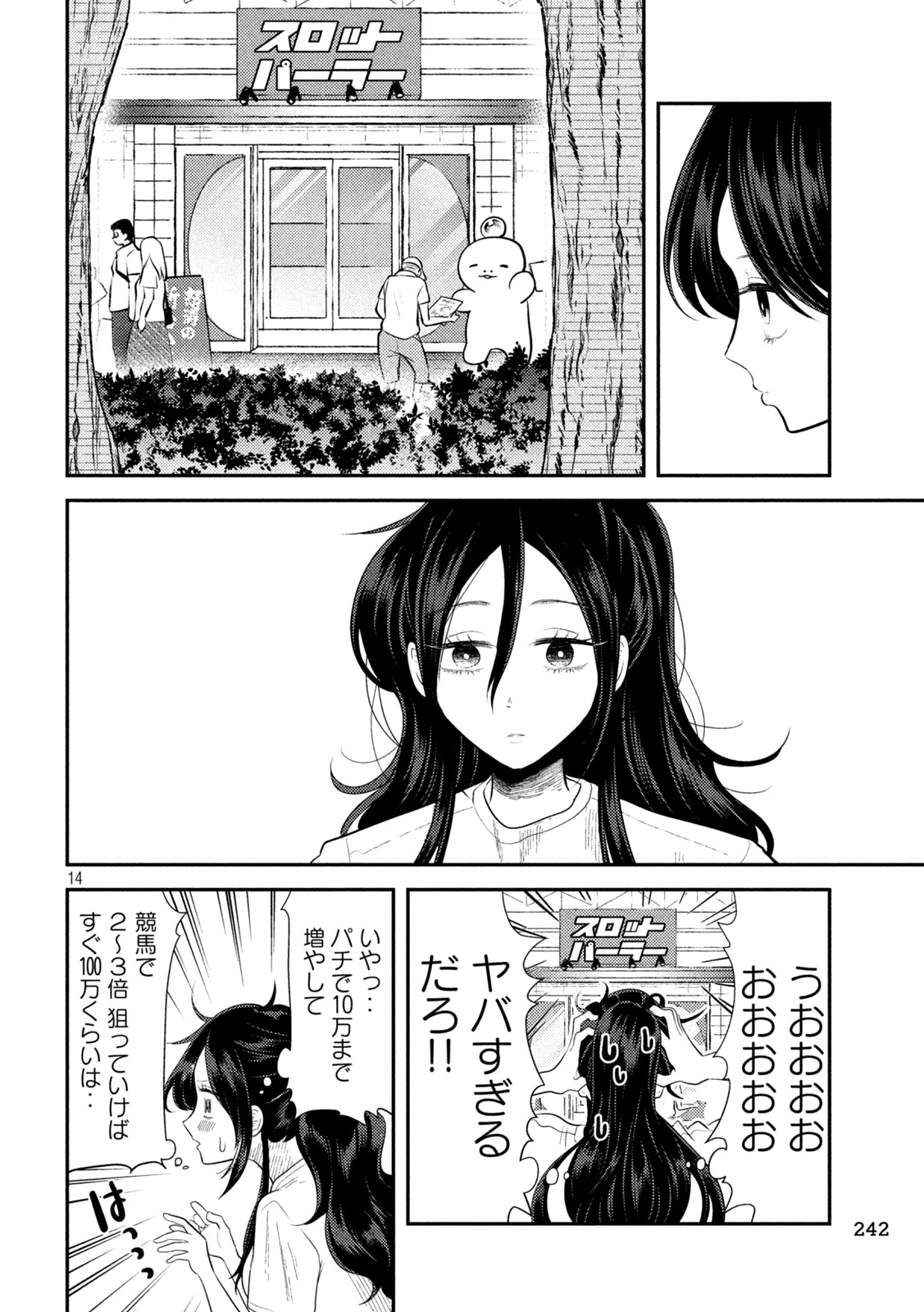 Heisei Haizanhei Sumire-chan Chap 13 - Next Chap 14