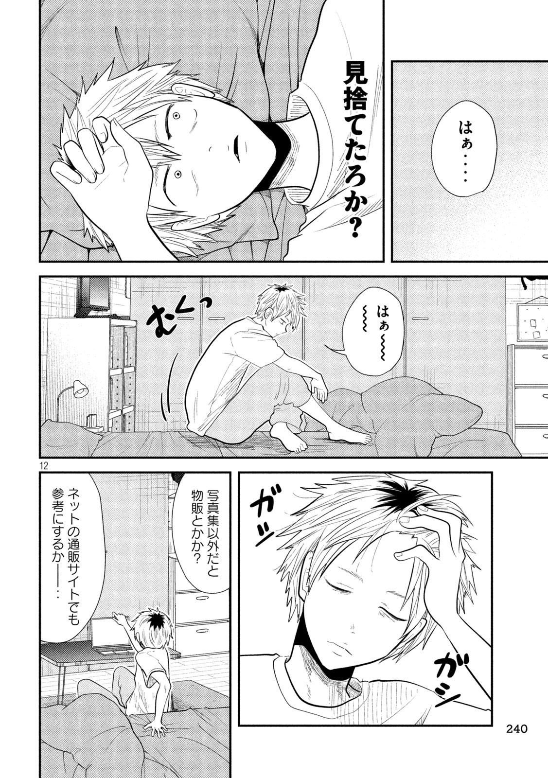 Heisei Haizanhei Sumire-chan Chap 13 - Next Chap 14