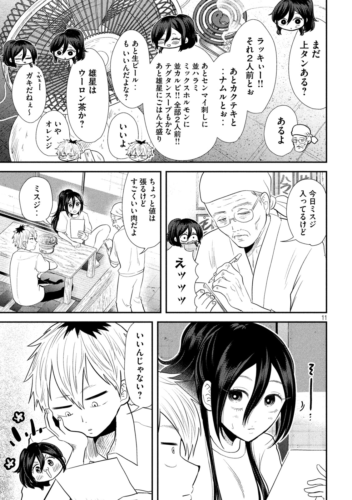 Heisei Haizanhei Sumire-chan Chap 29 - Next Chap 30