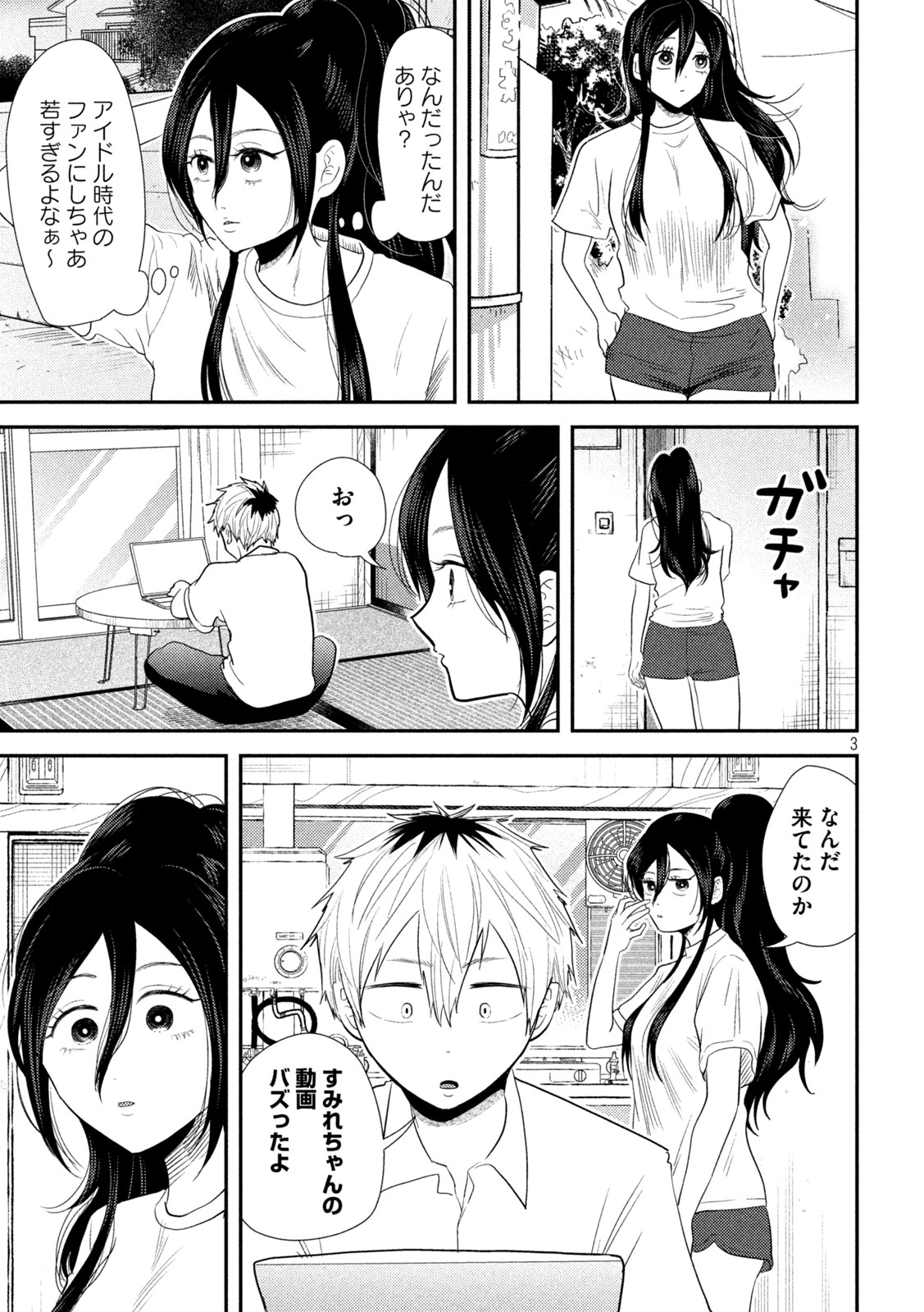 Heisei Haizanhei Sumire-chan Chap 29 - Next Chap 30