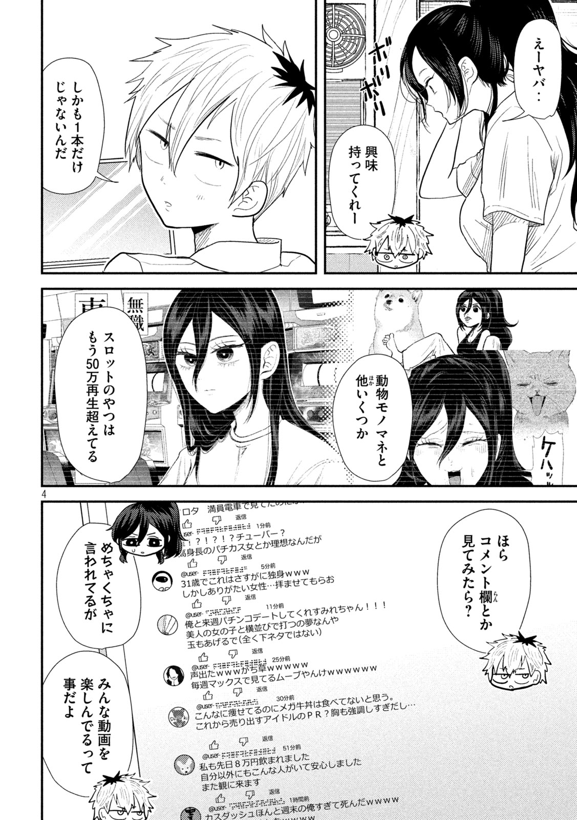 Heisei Haizanhei Sumire-chan Chap 29 - Next Chap 30