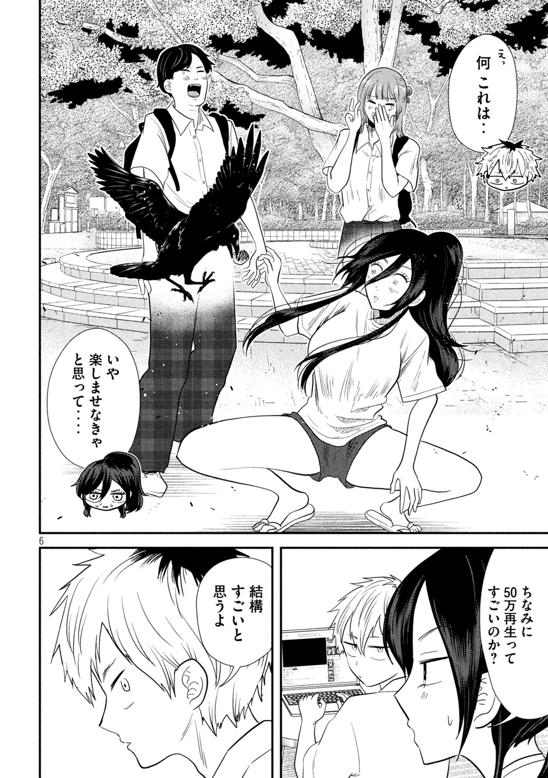 Heisei Haizanhei Sumire-chan Chap 29 - Next Chap 30