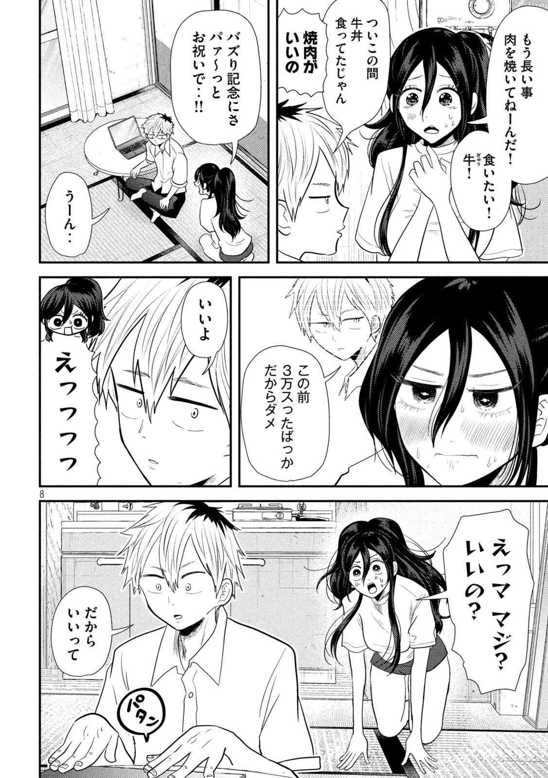 Heisei Haizanhei Sumire-chan Chap 29 - Next Chap 30