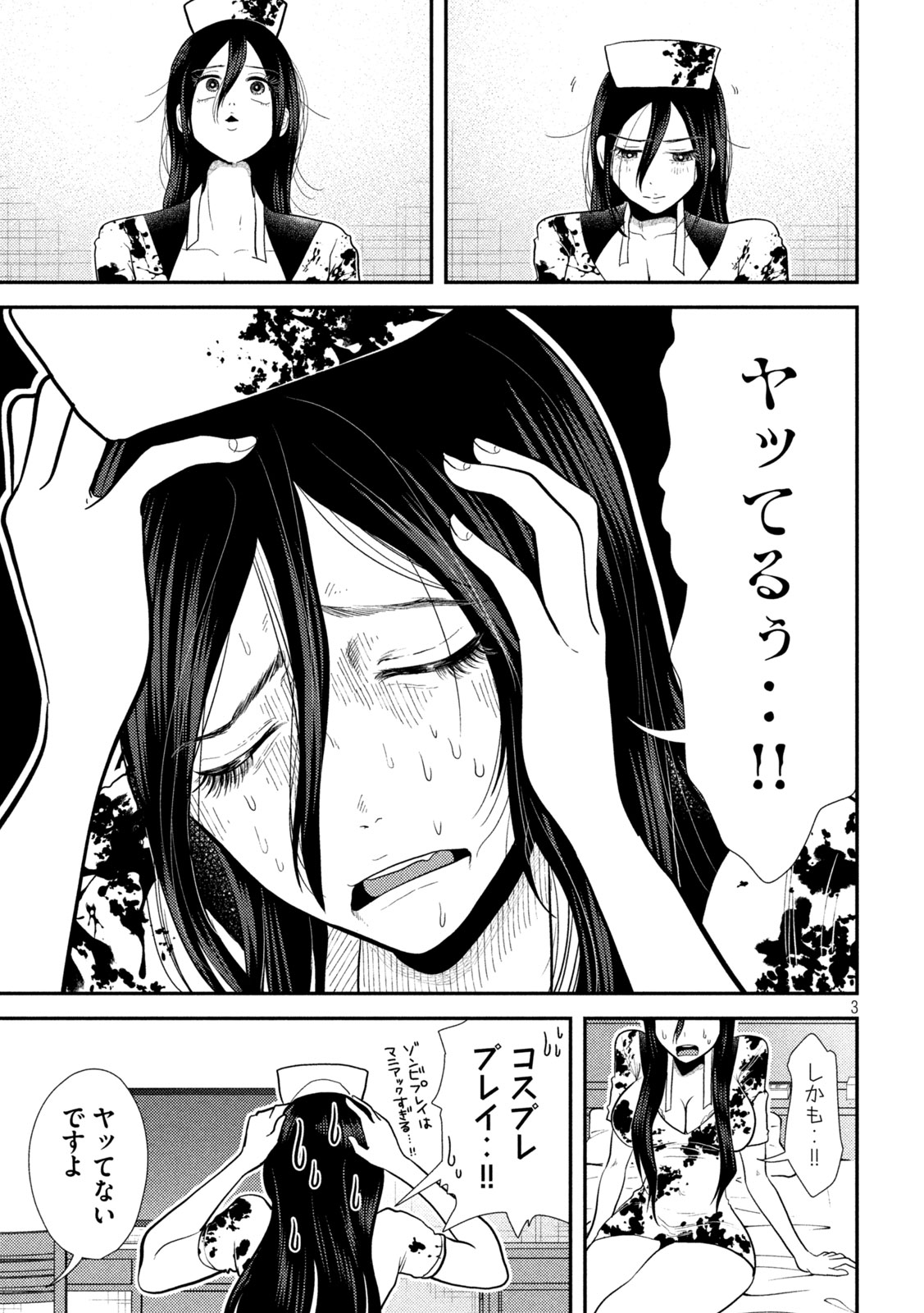 Heisei Haizanhei Sumire-chan Chap 24 - Next Chap 25