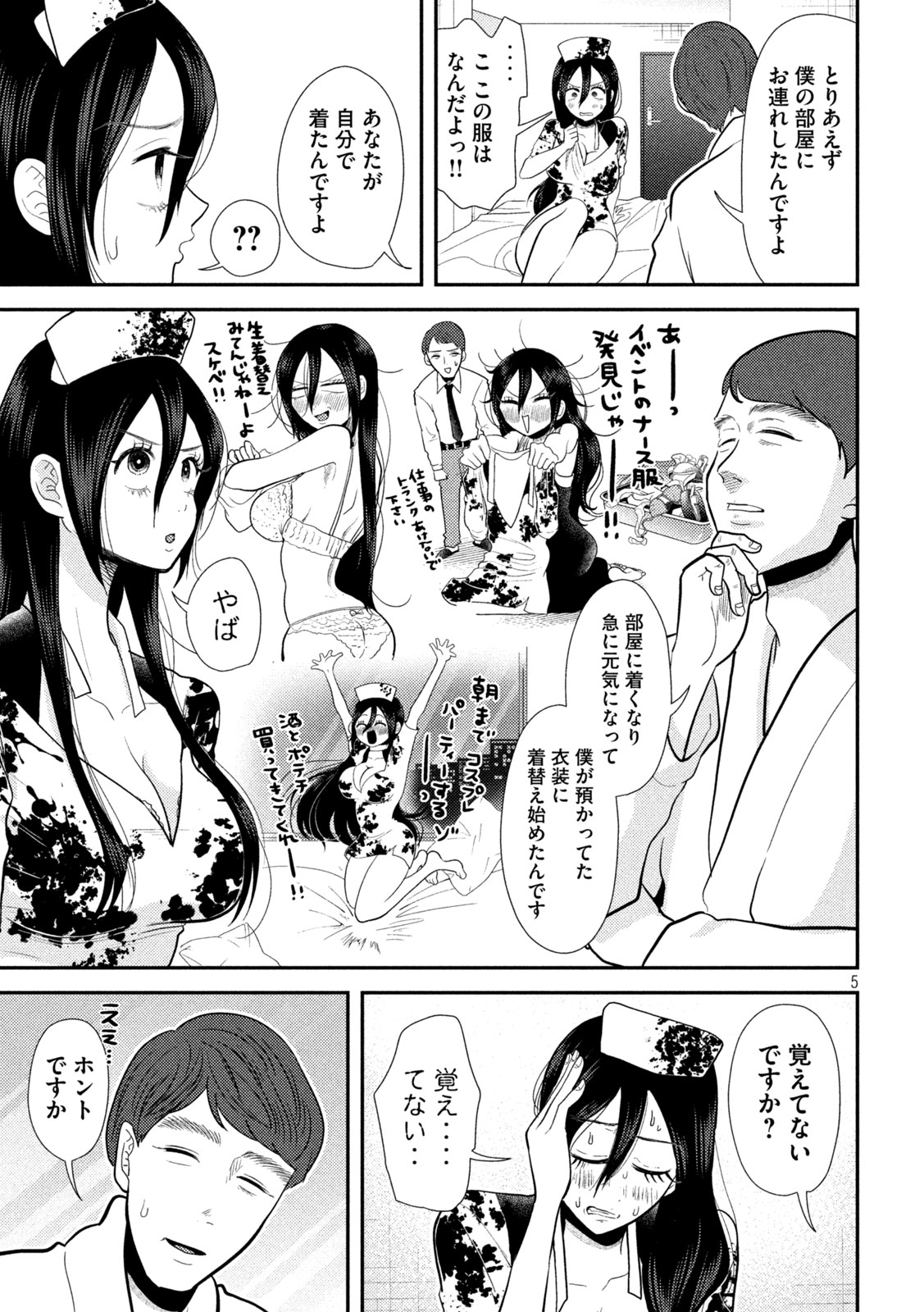 Heisei Haizanhei Sumire-chan Chap 24 - Next Chap 25