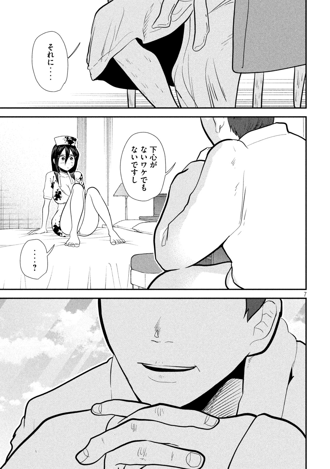 Heisei Haizanhei Sumire-chan Chap 24 - Next Chap 25