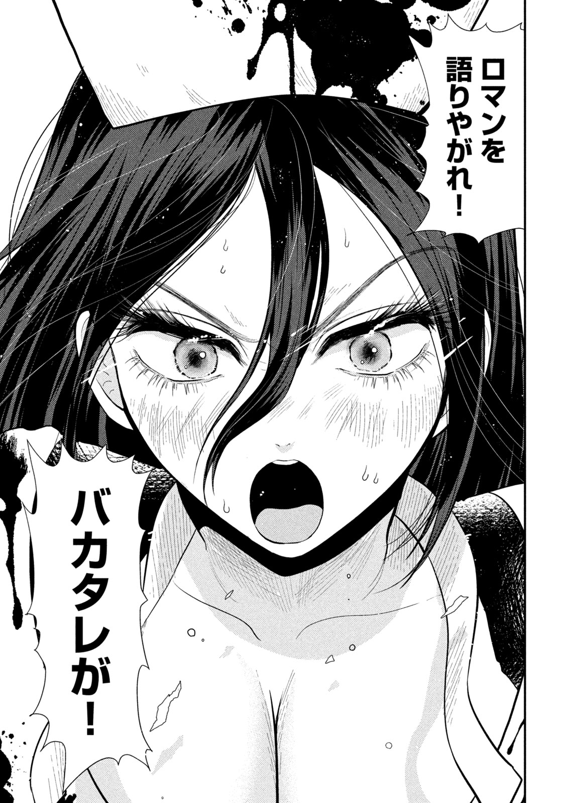 Heisei Haizanhei Sumire-chan Chap 25 - Next Chap 26