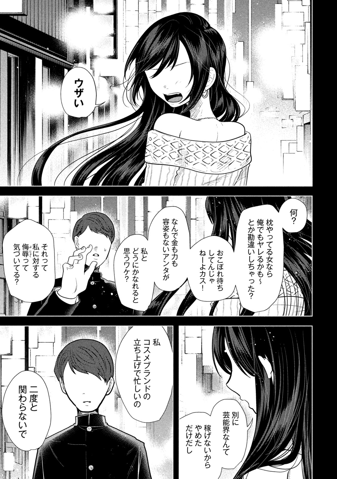 Heisei Haizanhei Sumire-chan Chap 25 - Next Chap 26