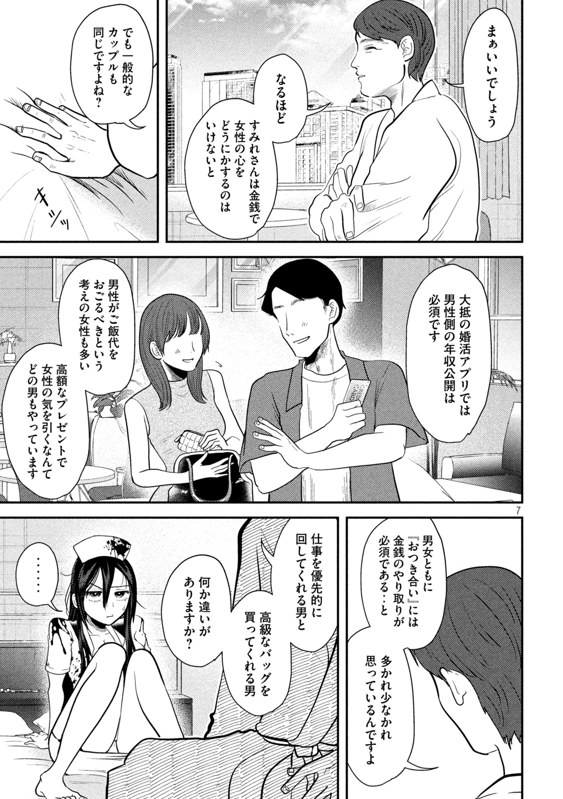 Heisei Haizanhei Sumire-chan Chap 25 - Next Chap 26