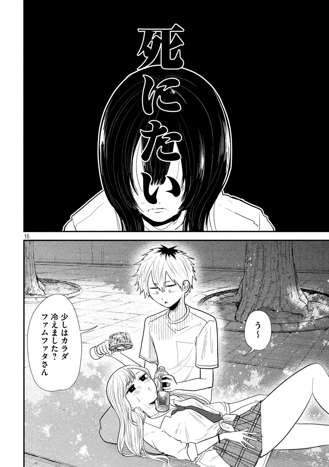 Heisei Haizanhei Sumire-chan Chap 27 - Next Chap 28