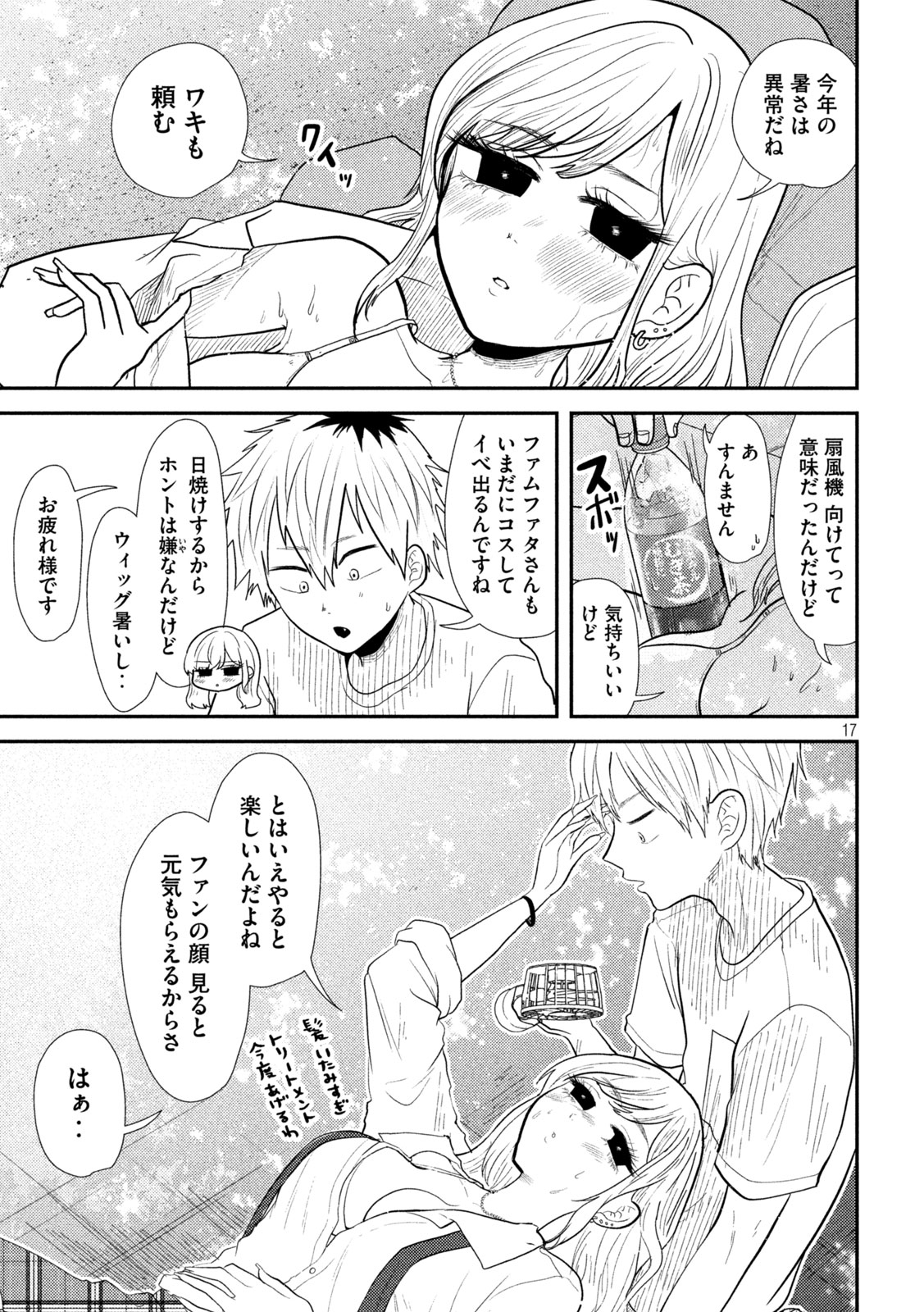 Heisei Haizanhei Sumire-chan Chap 27 - Next Chap 28