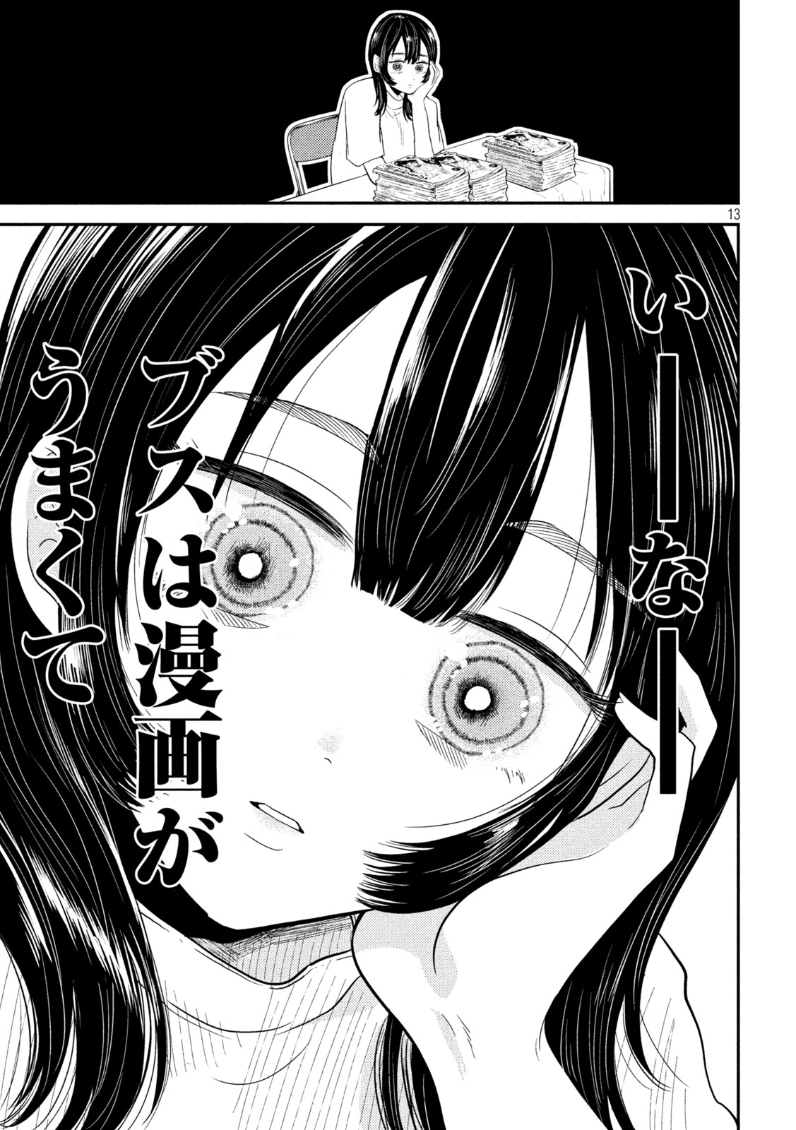 Heisei Haizanhei Sumire-chan Chap 27 - Next Chap 28
